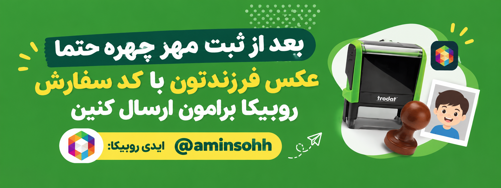 مهر چهره