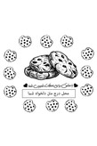 مهر شیرینی کد 1