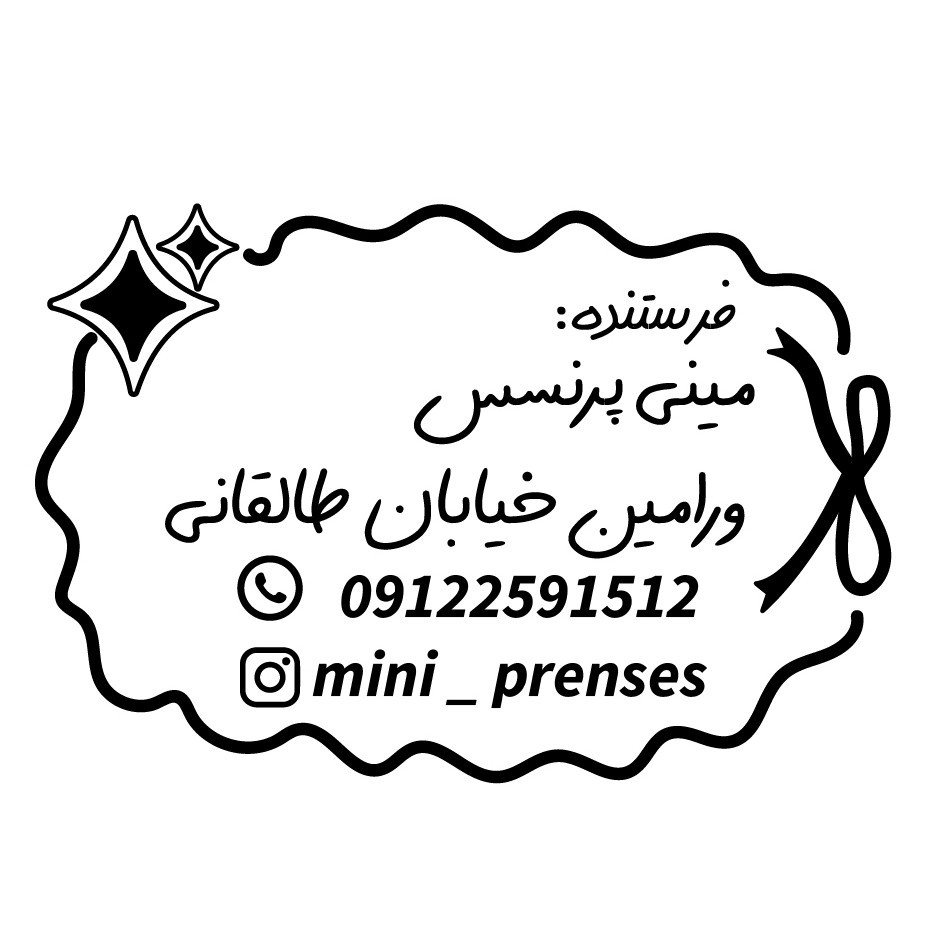 مهر ادرس برای بسته پستی کد 2